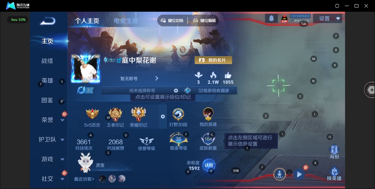 WZQM4200036王者荣耀账号详情图4