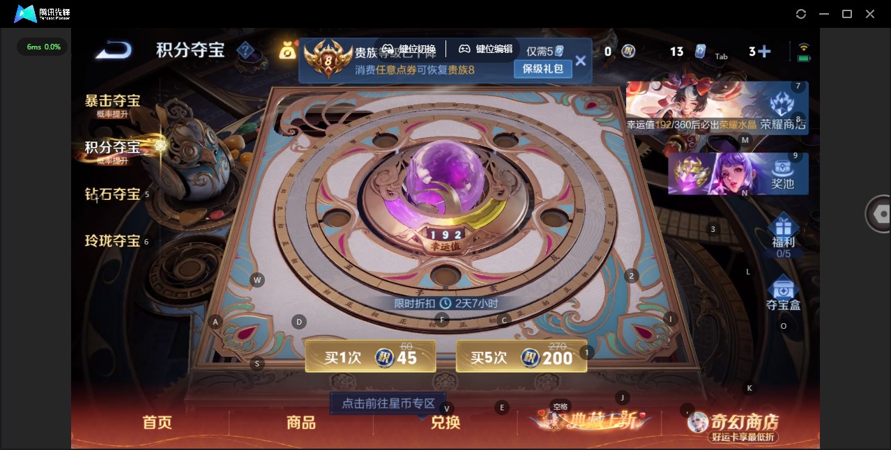 WZQM4200036王者荣耀账号详情图14