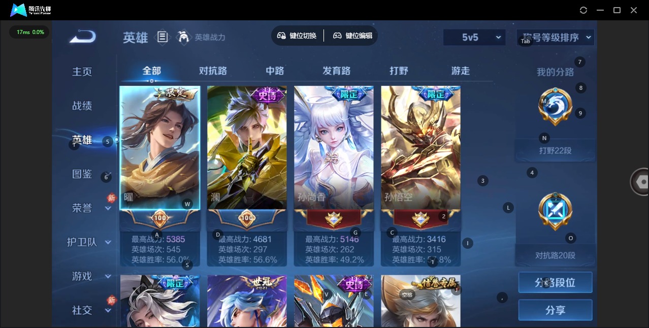 WZQM4184282王者荣耀账号详情图5