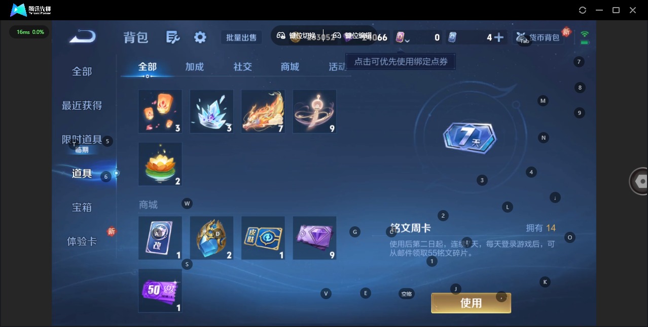 WZQM4184282王者荣耀账号详情图11