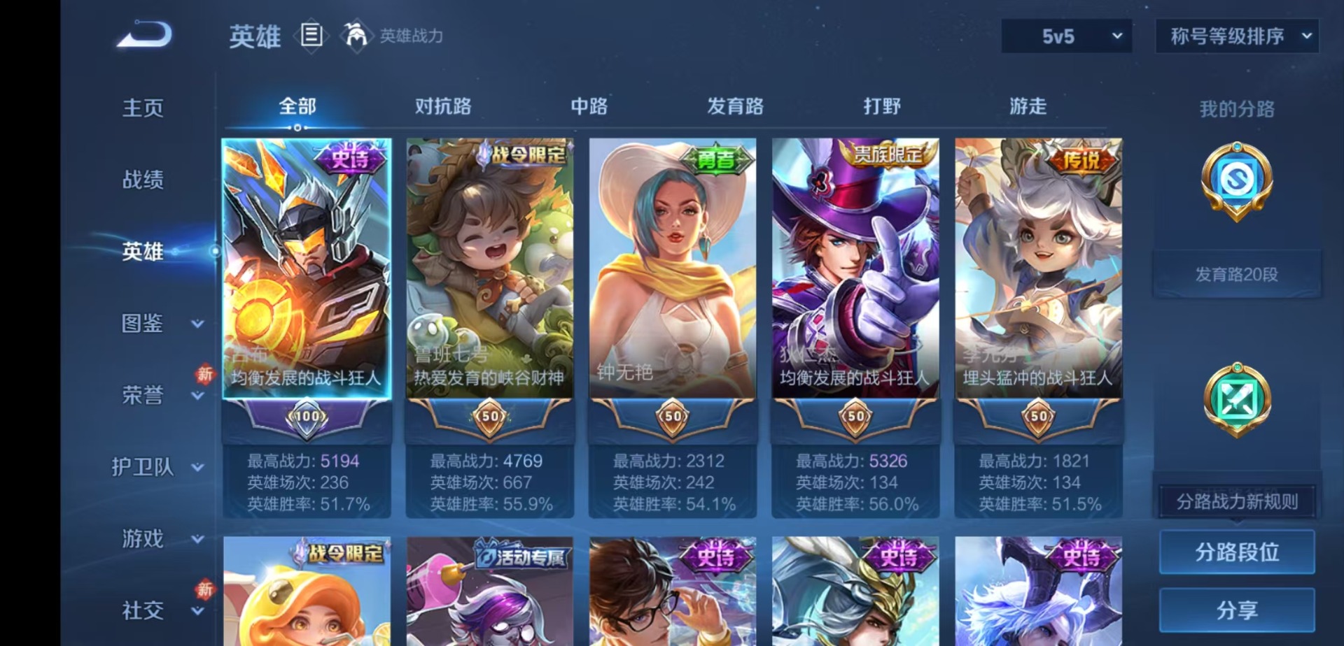 WZQM4184286王者荣耀账号详情图5