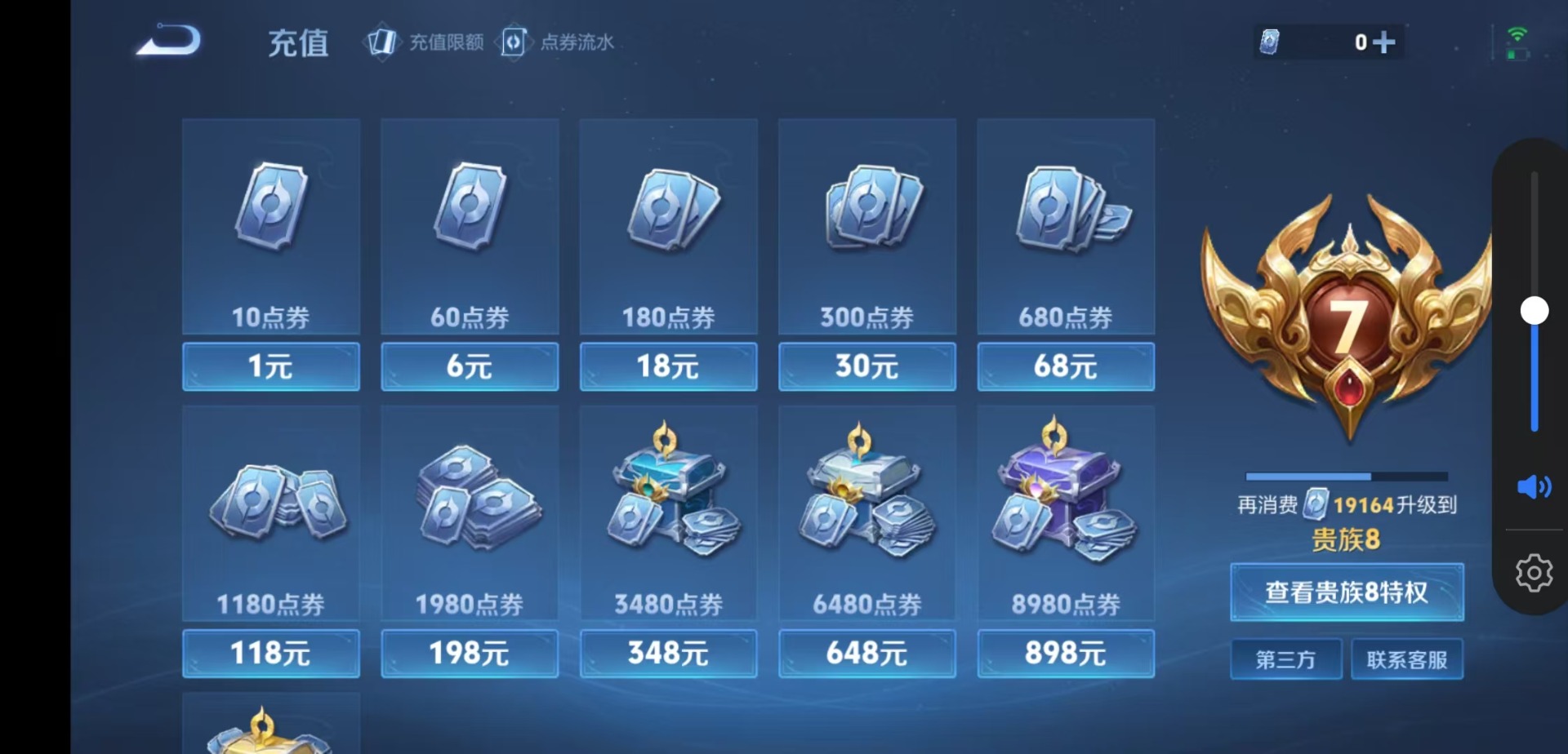 WZQM4184286王者荣耀账号详情图13