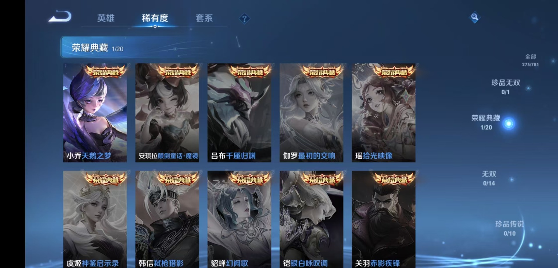 WZQM4200040王者荣耀账号详情图8