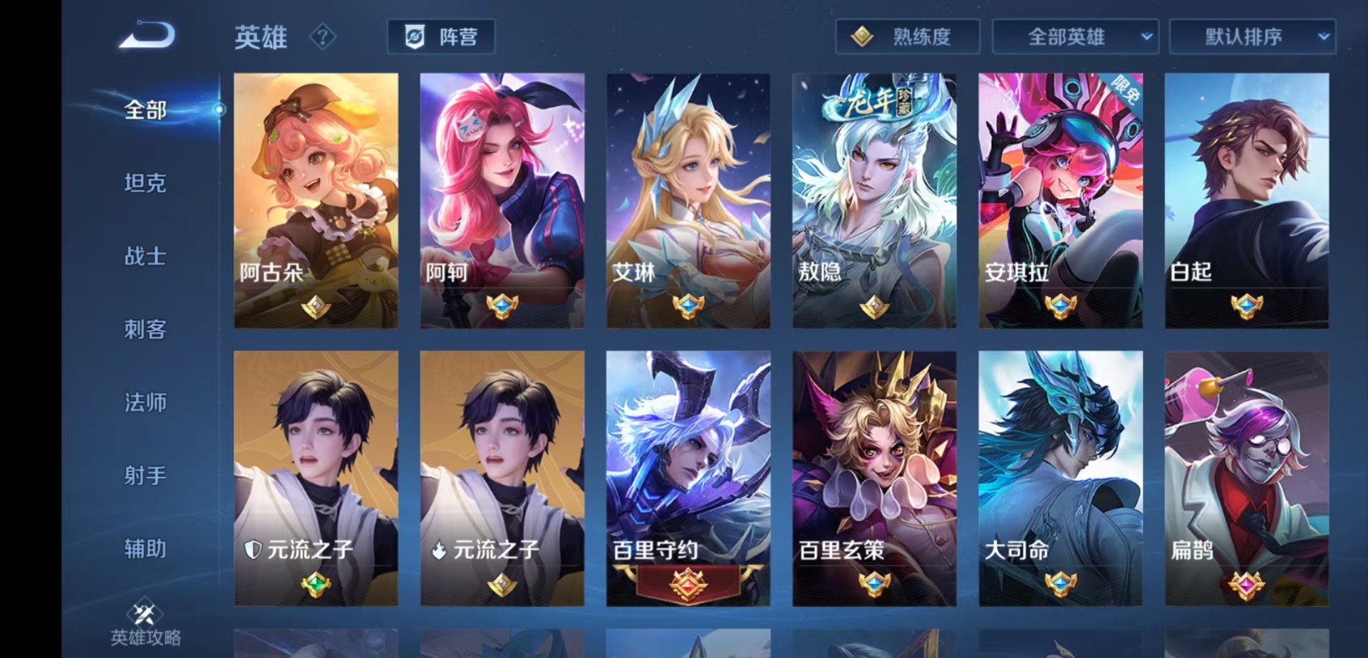 WZQM4200040王者荣耀账号详情图9