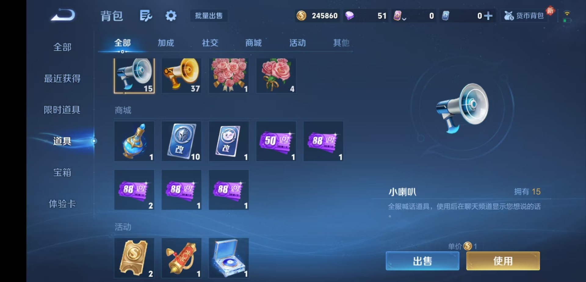 WZQM4200040王者荣耀账号详情图12