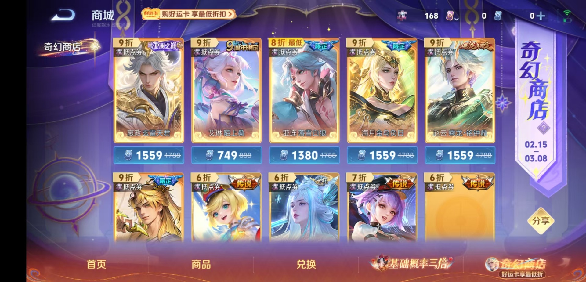 WZQM4200040王者荣耀账号详情图15