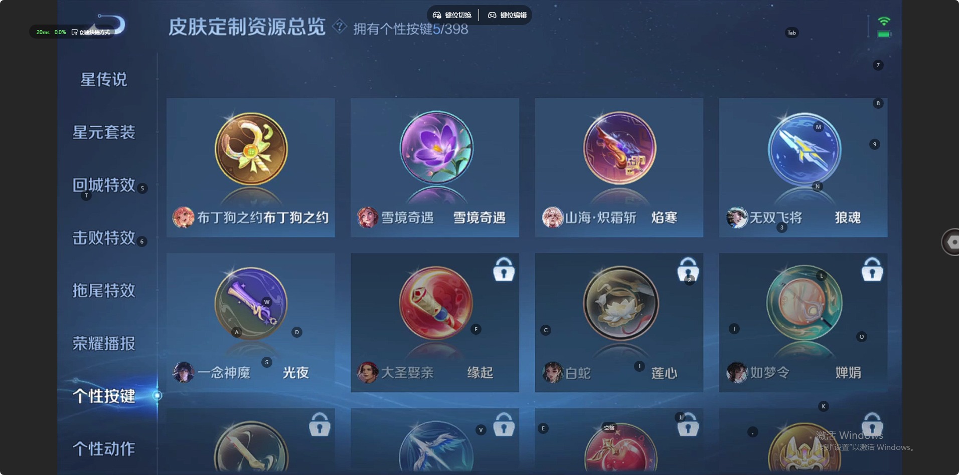 WZQM4184322王者荣耀账号详情图9