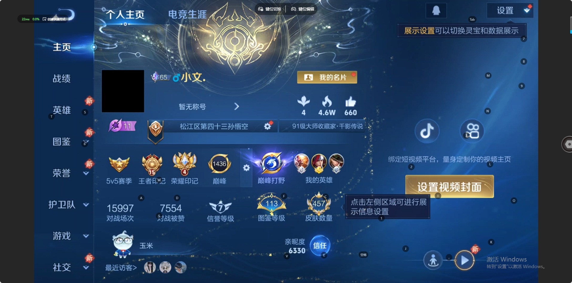 WZQM4200068王者荣耀账号详情图5