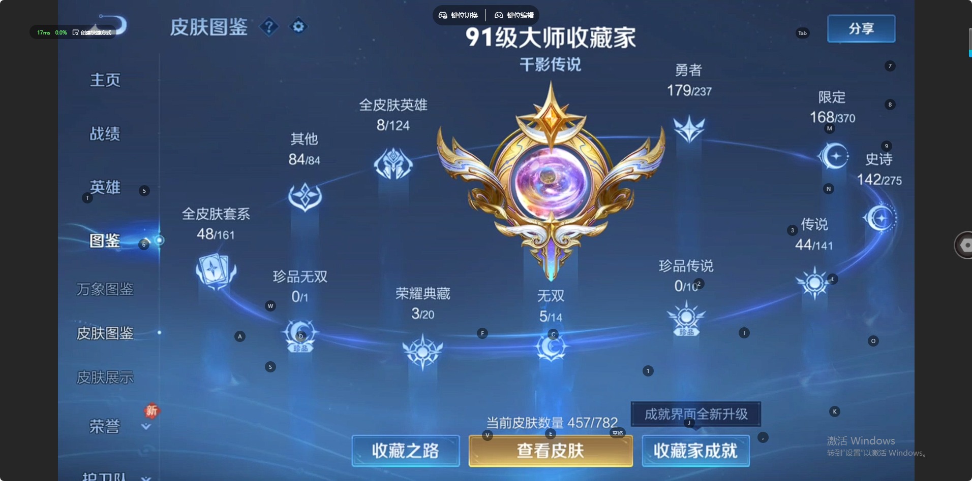 WZQM4200068王者荣耀账号详情图7