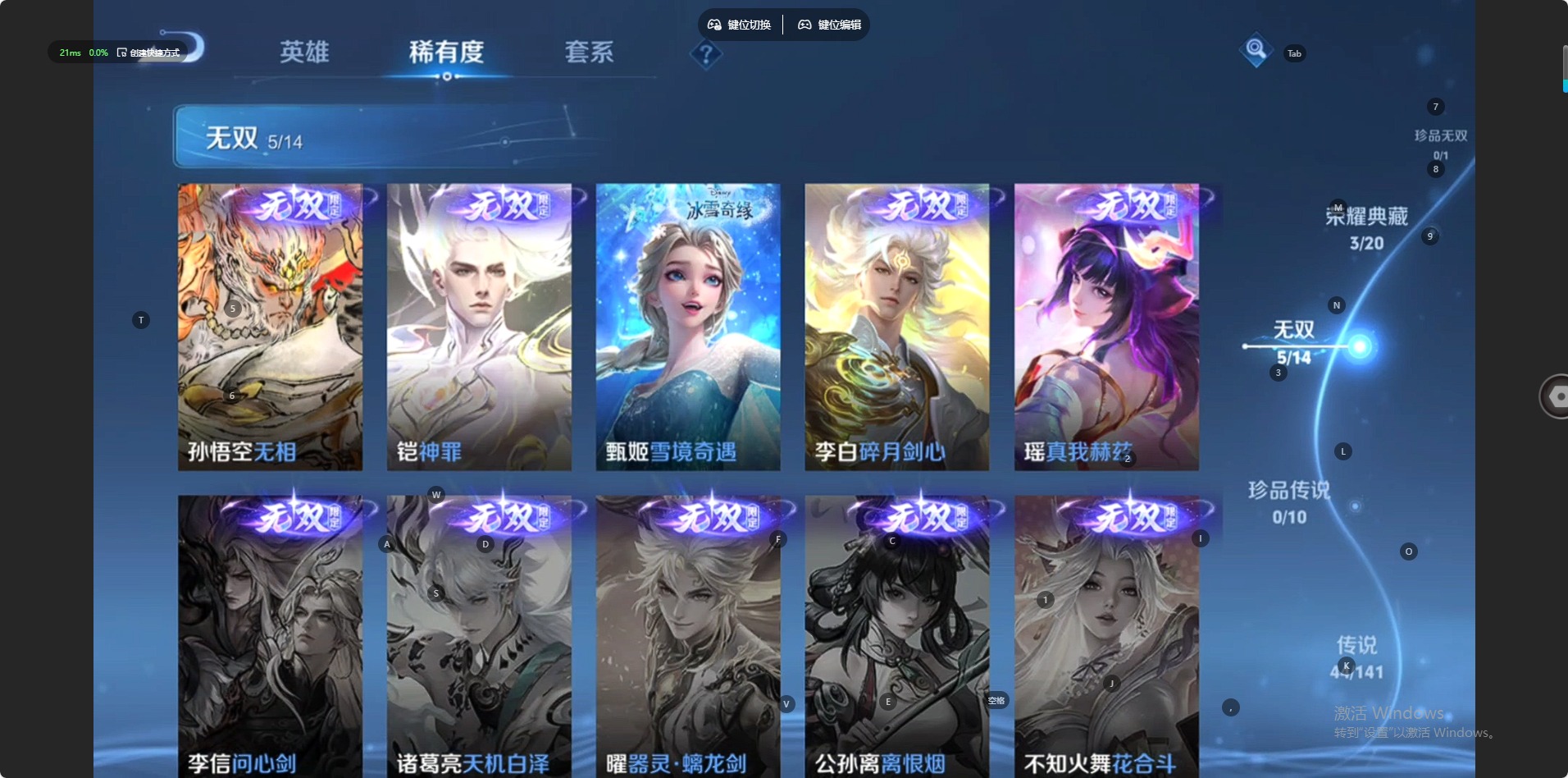 WZQM4200068王者荣耀账号详情图18