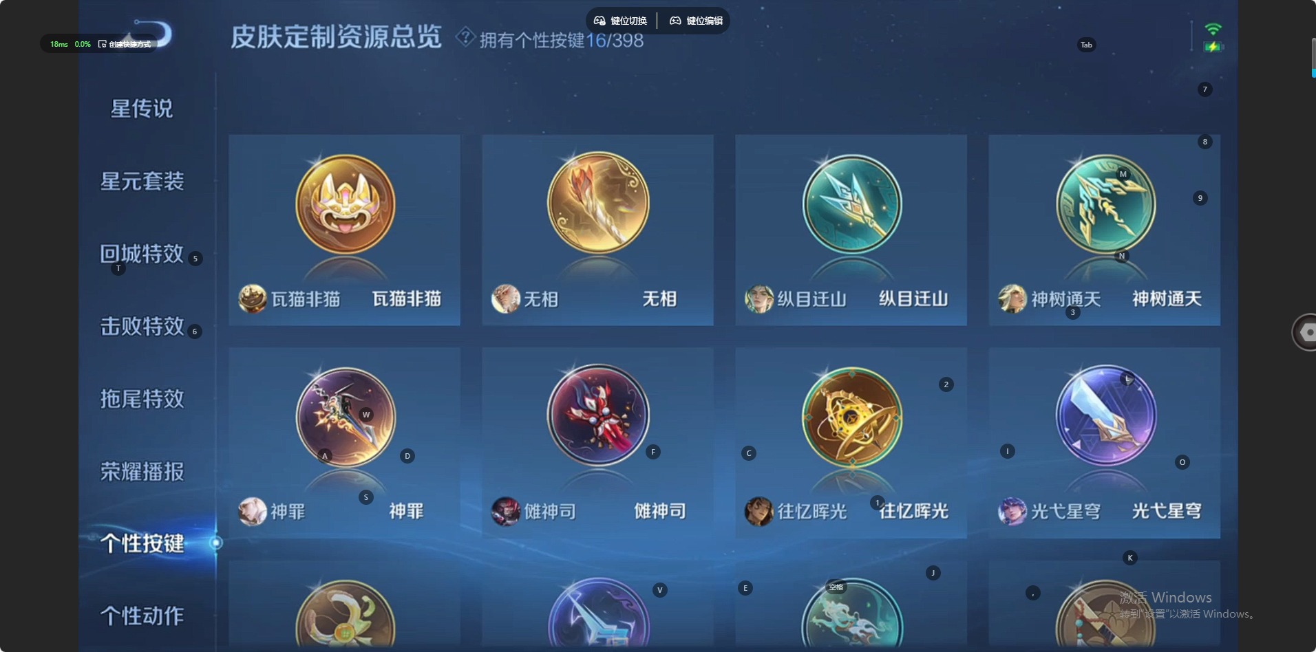 WZQM4200068王者荣耀账号详情图17