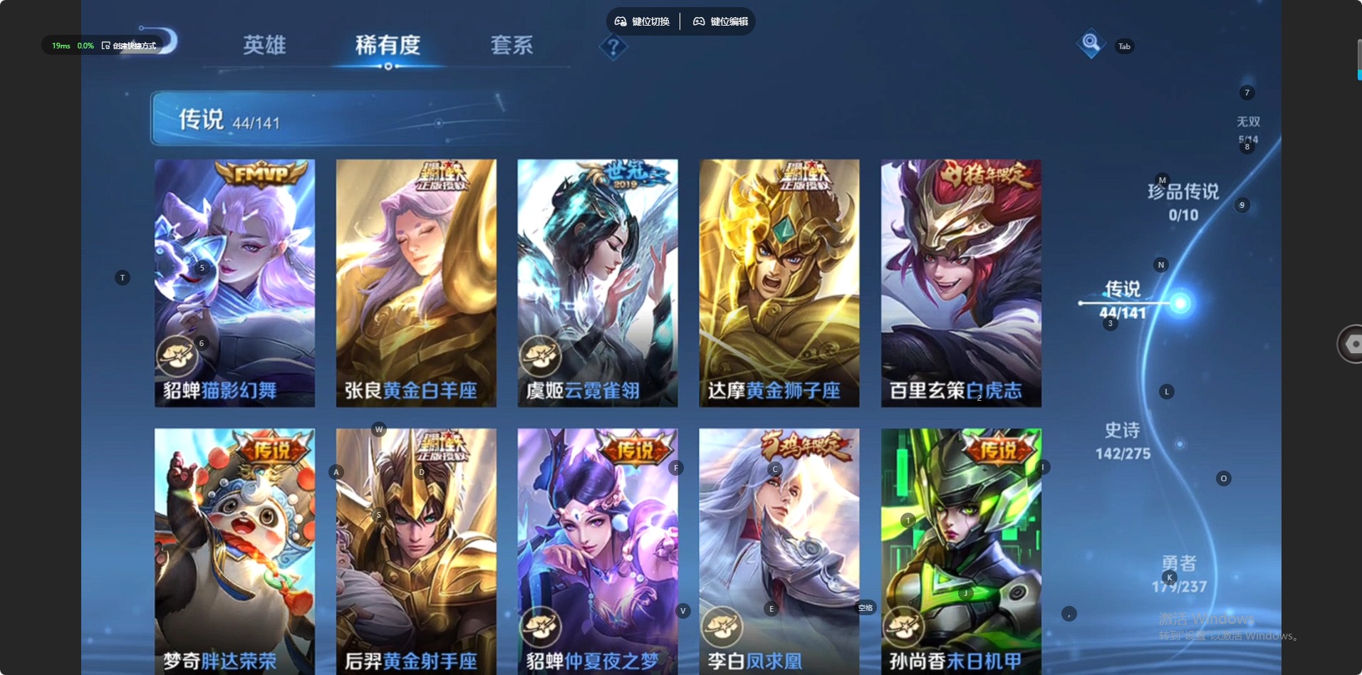 WZQM4200068王者荣耀账号详情图19