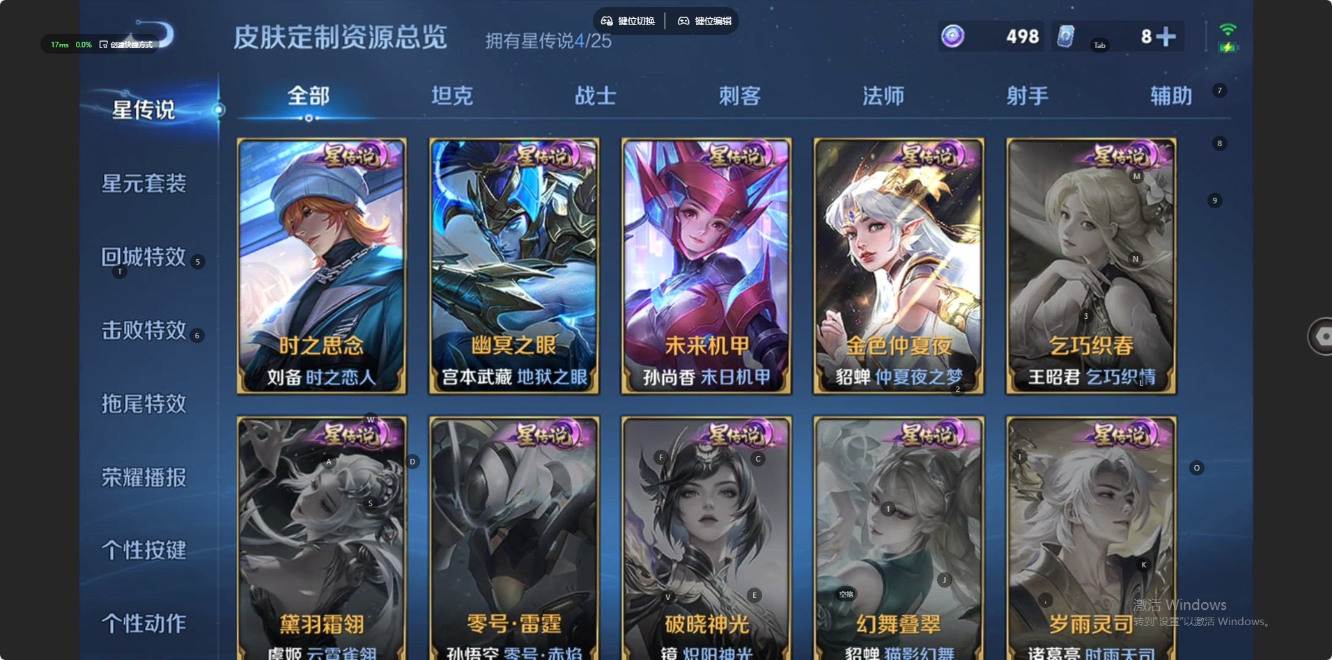 WZQM4200068王者荣耀账号详情图20