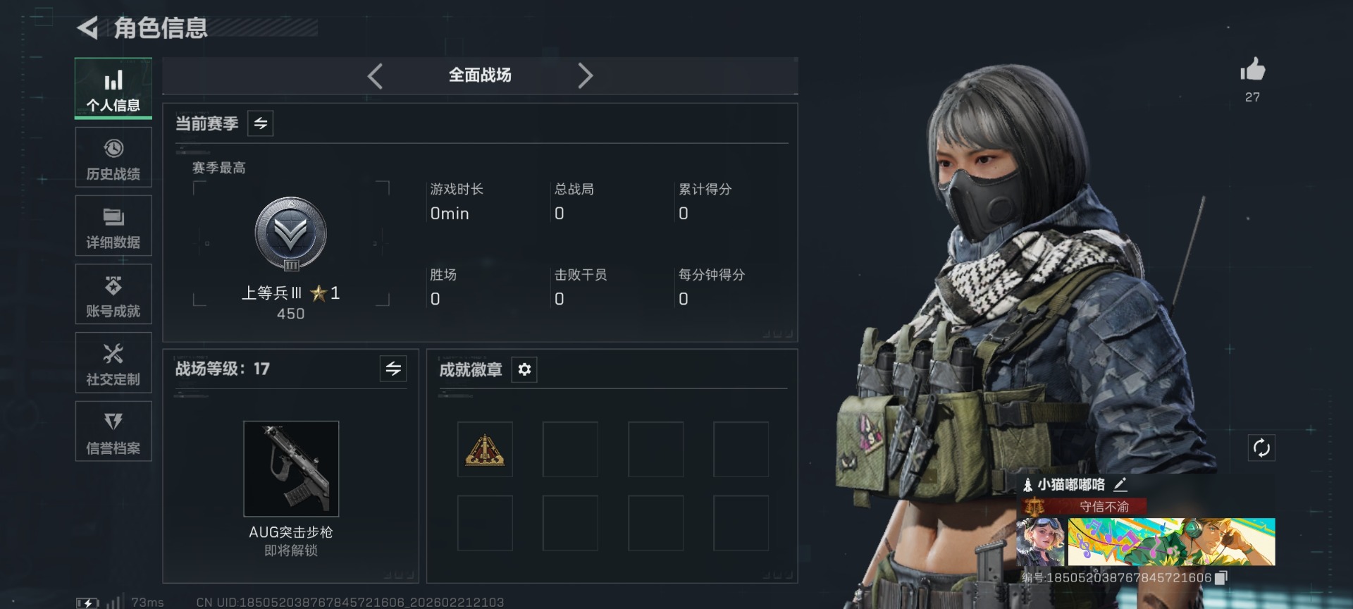 SJZQM458284三角洲行动账号详情图4