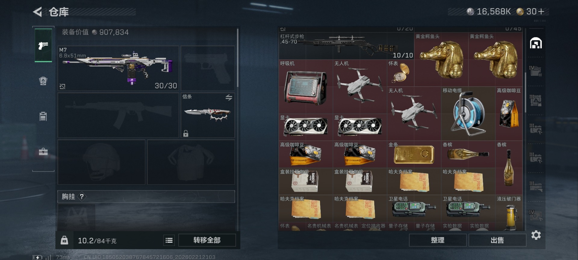 SJZQM458284三角洲行动账号详情图7