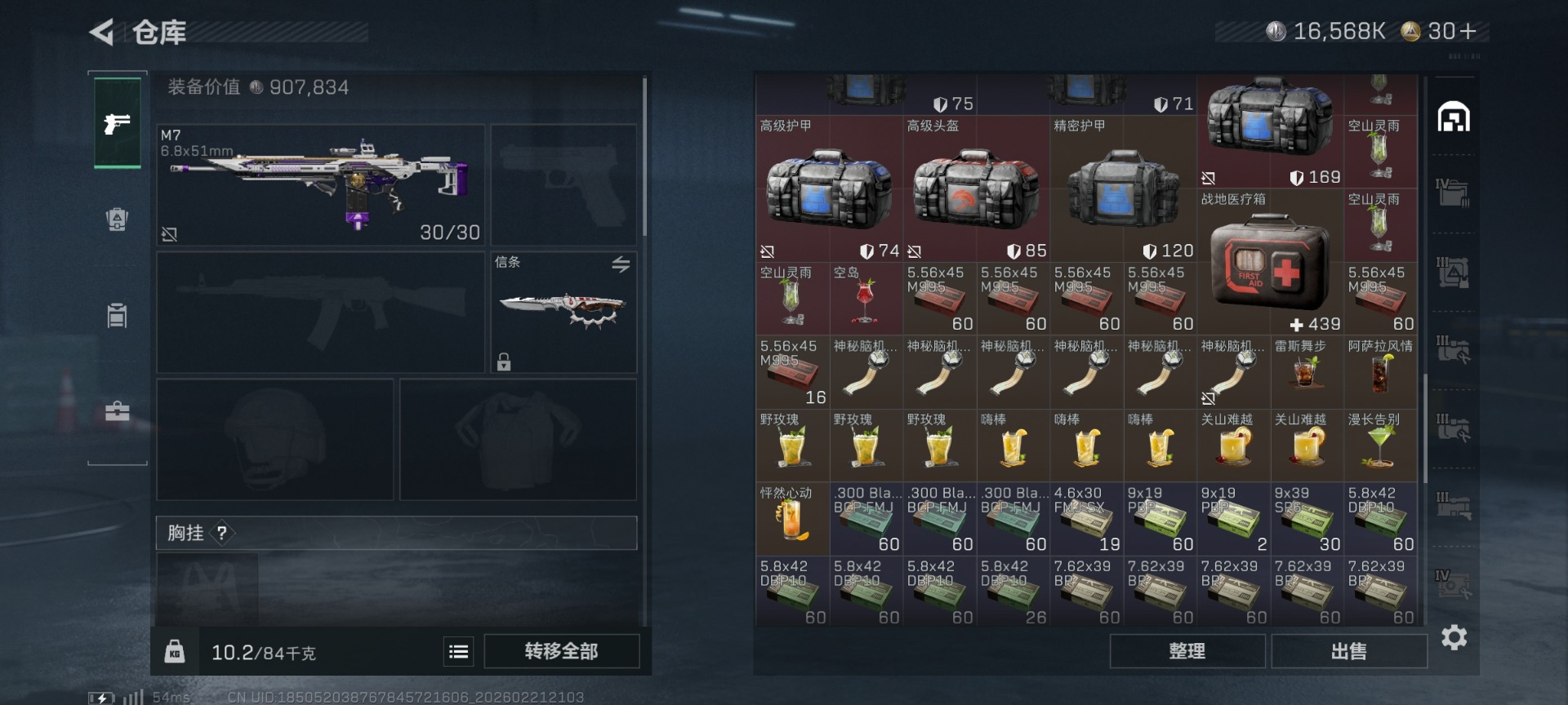 SJZQM458284三角洲行动账号详情图9