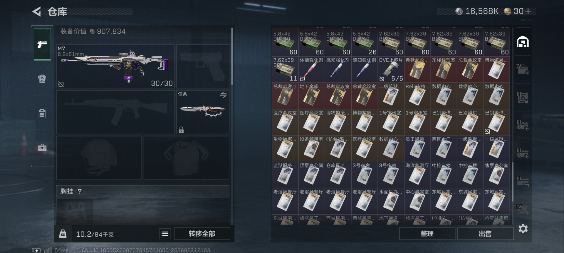 SJZQM458284三角洲行动账号详情图10