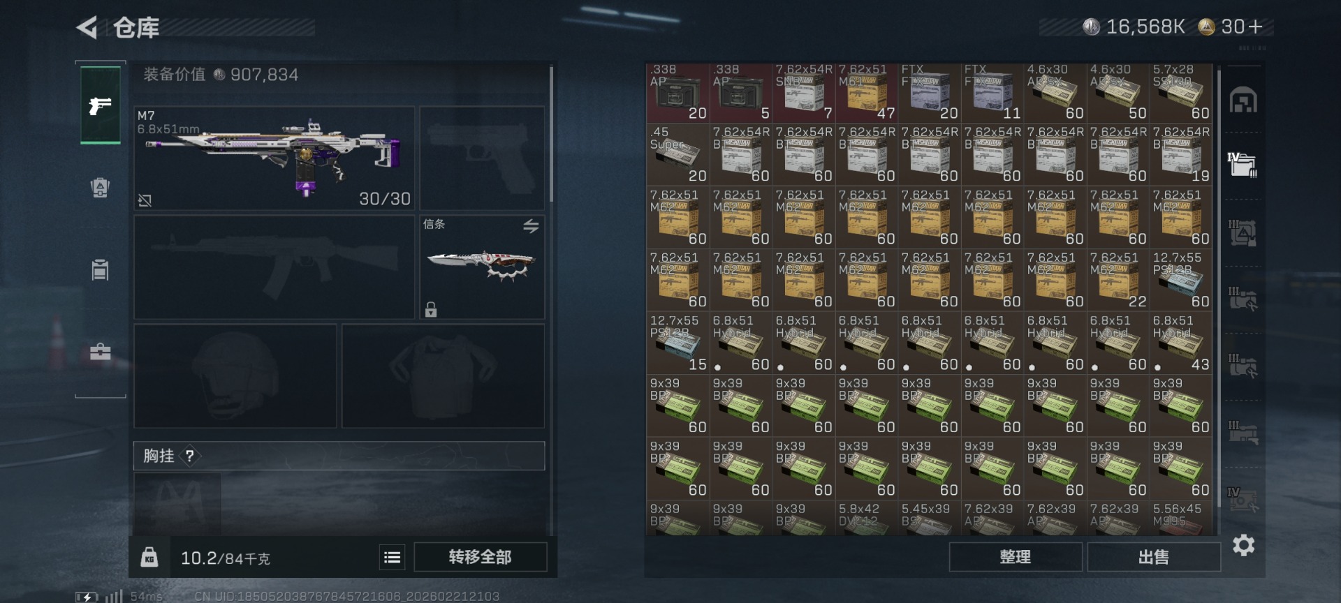 SJZQM458284三角洲行动账号详情图12