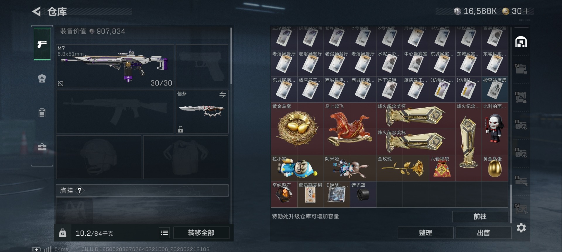 SJZQM458284三角洲行动账号详情图11