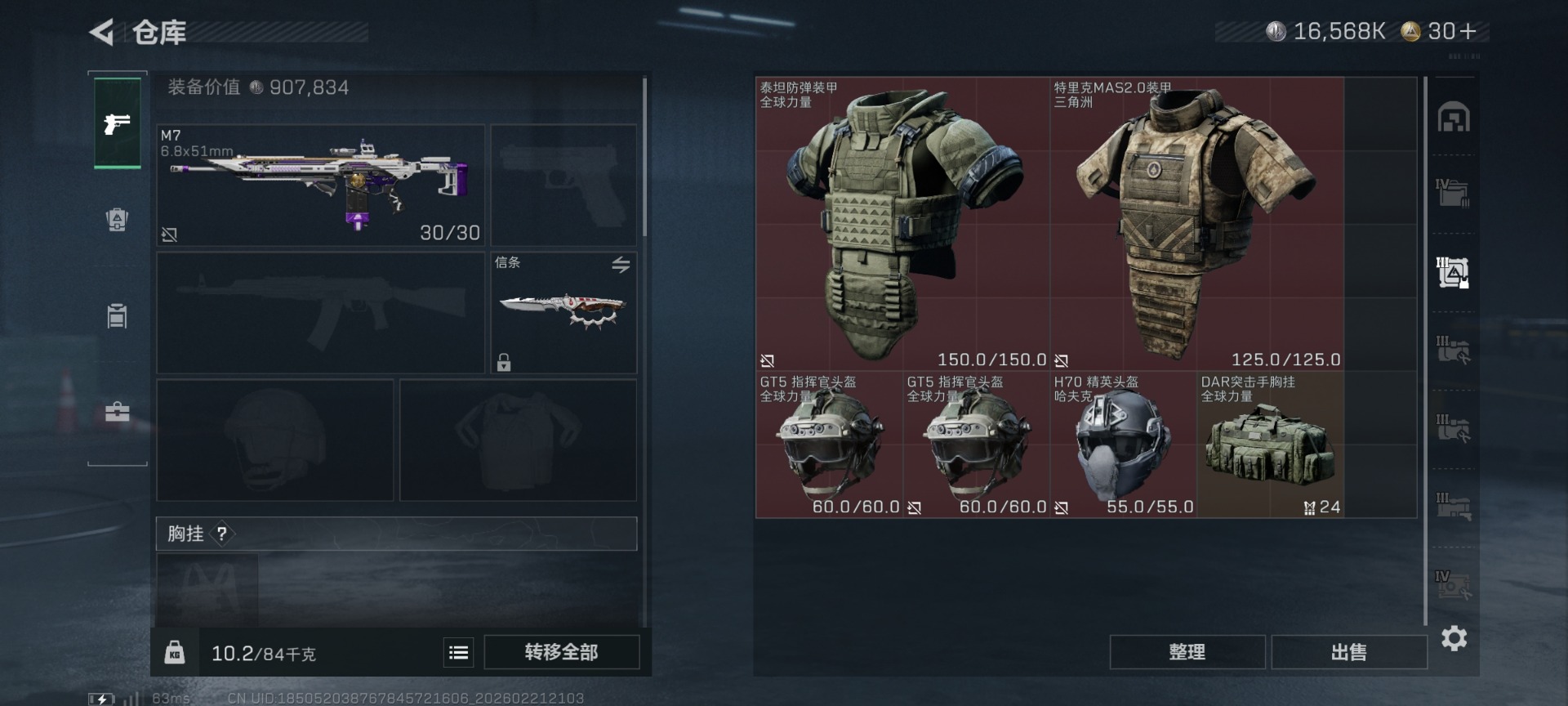 SJZQM458284三角洲行动账号详情图13