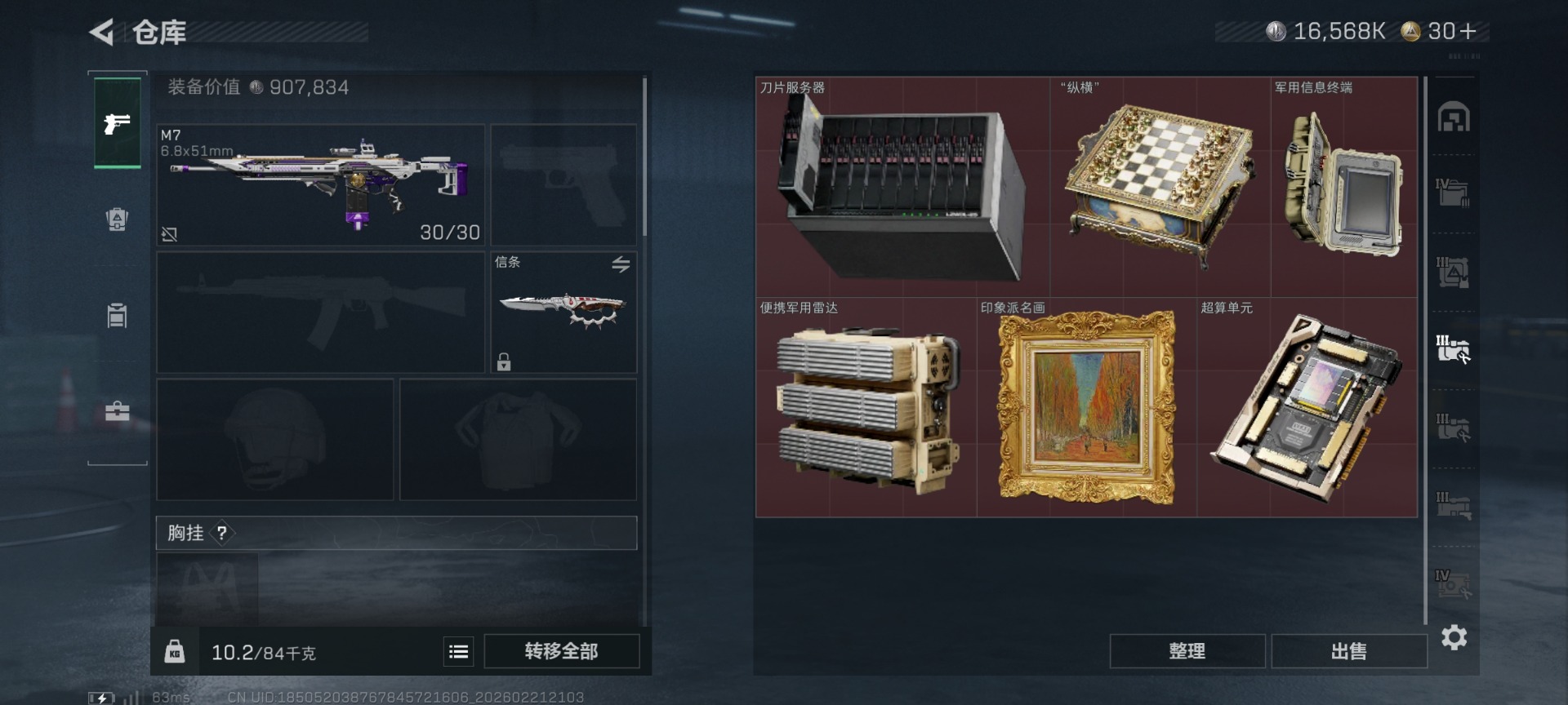 SJZQM458284三角洲行动账号详情图14