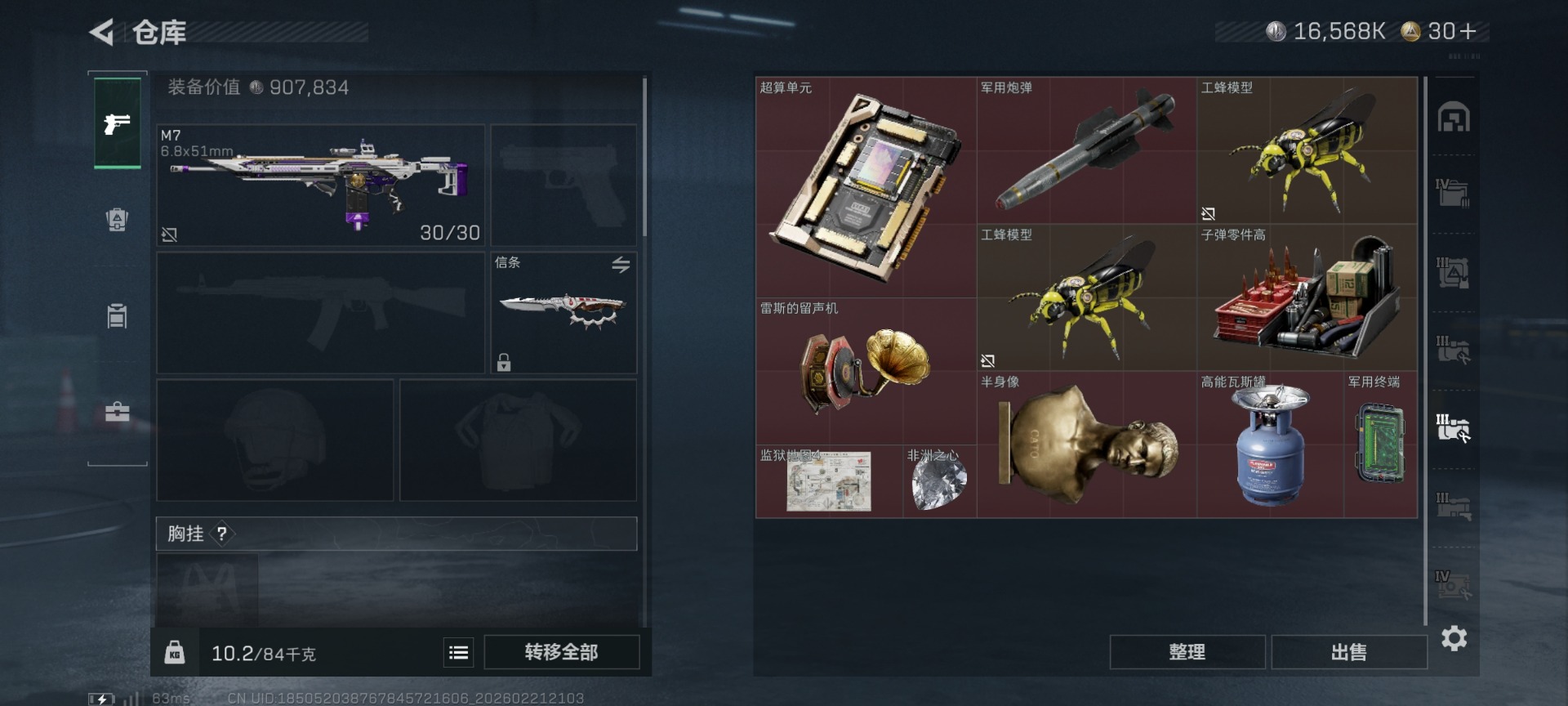 SJZQM458284三角洲行动账号详情图15