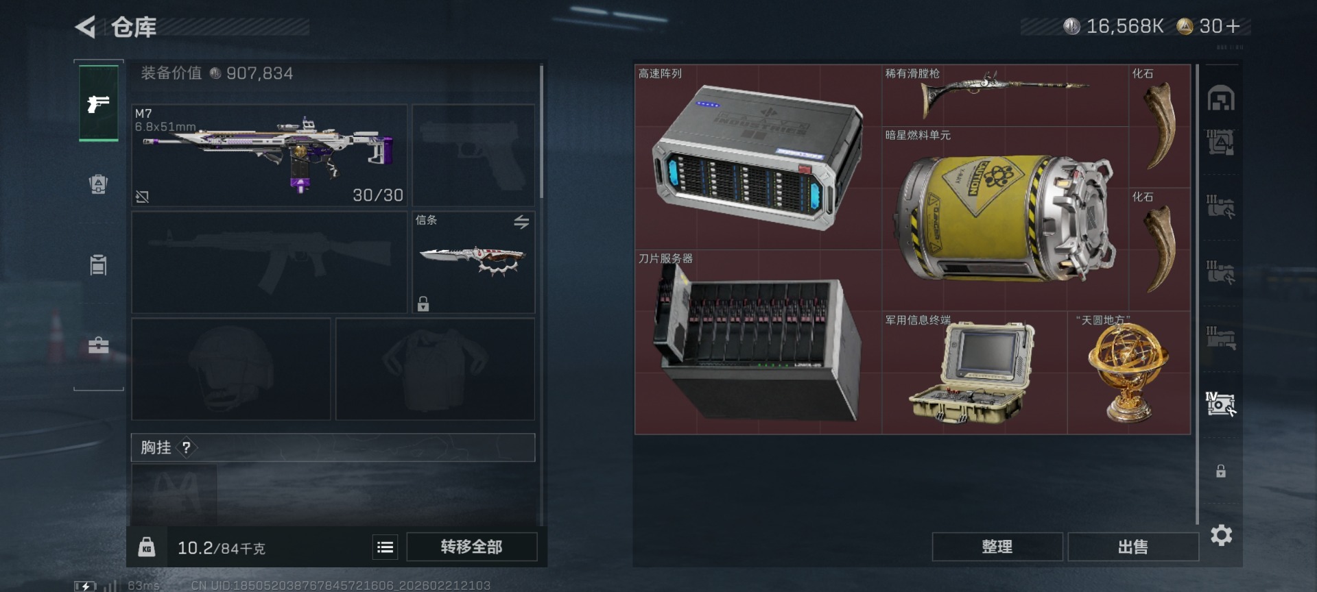 SJZQM458284三角洲行动账号详情图17