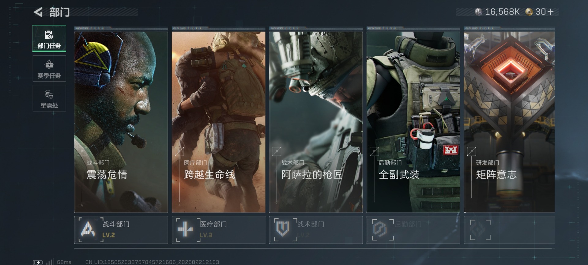 SJZQM458284三角洲行动账号详情图19