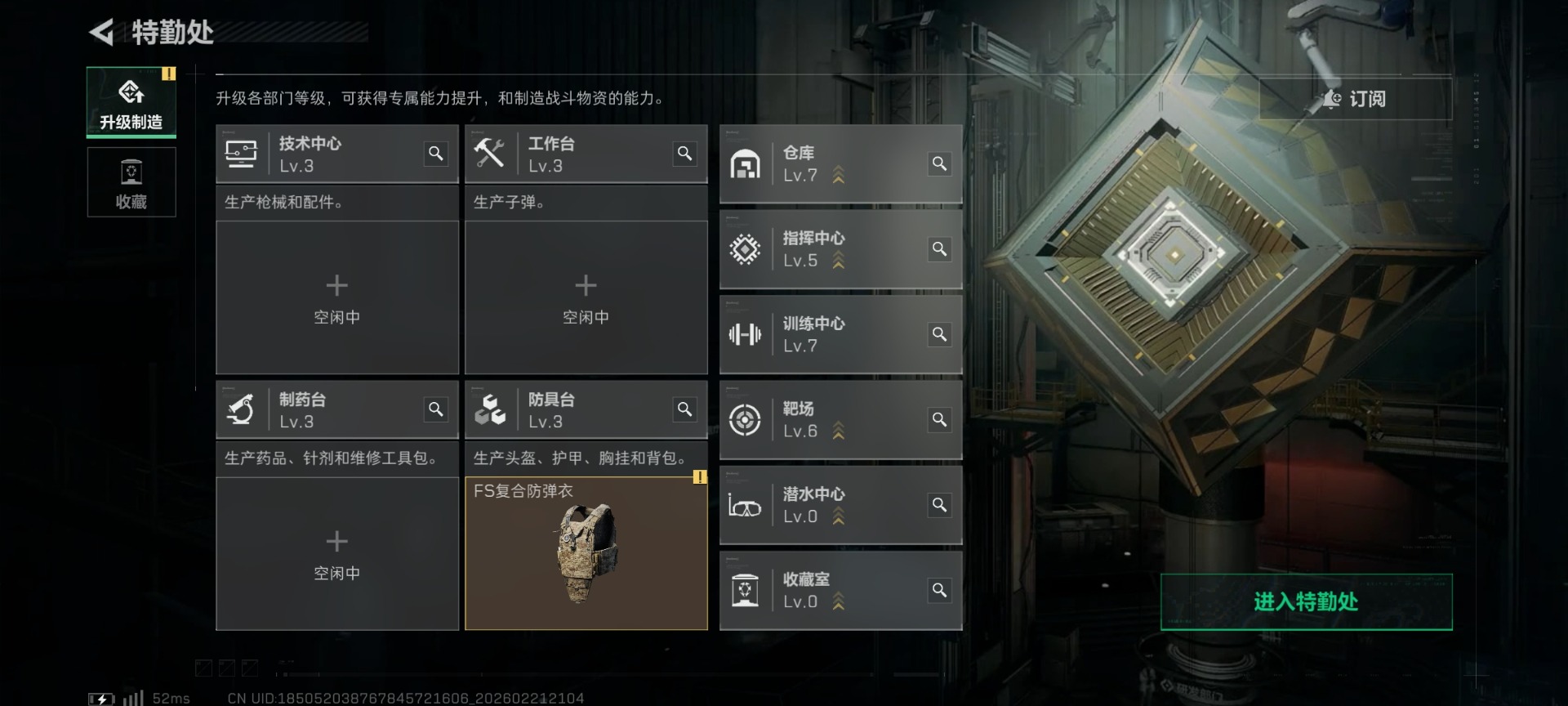 SJZQM458284三角洲行动账号详情图23