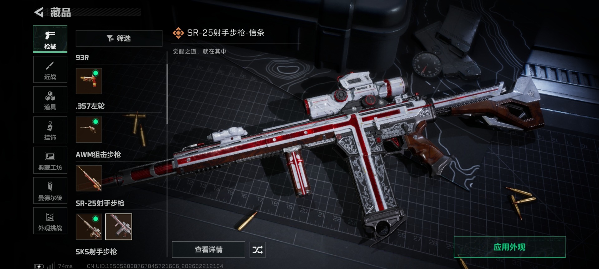 SJZQM458284三角洲行动账号详情图30