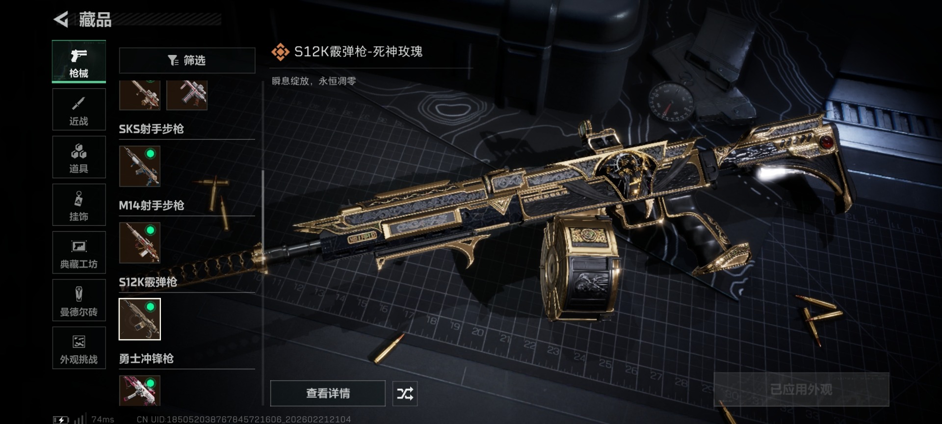 SJZQM458284三角洲行动账号详情图33