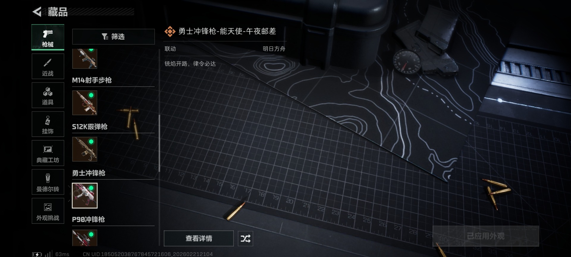 SJZQM458284三角洲行动账号详情图34