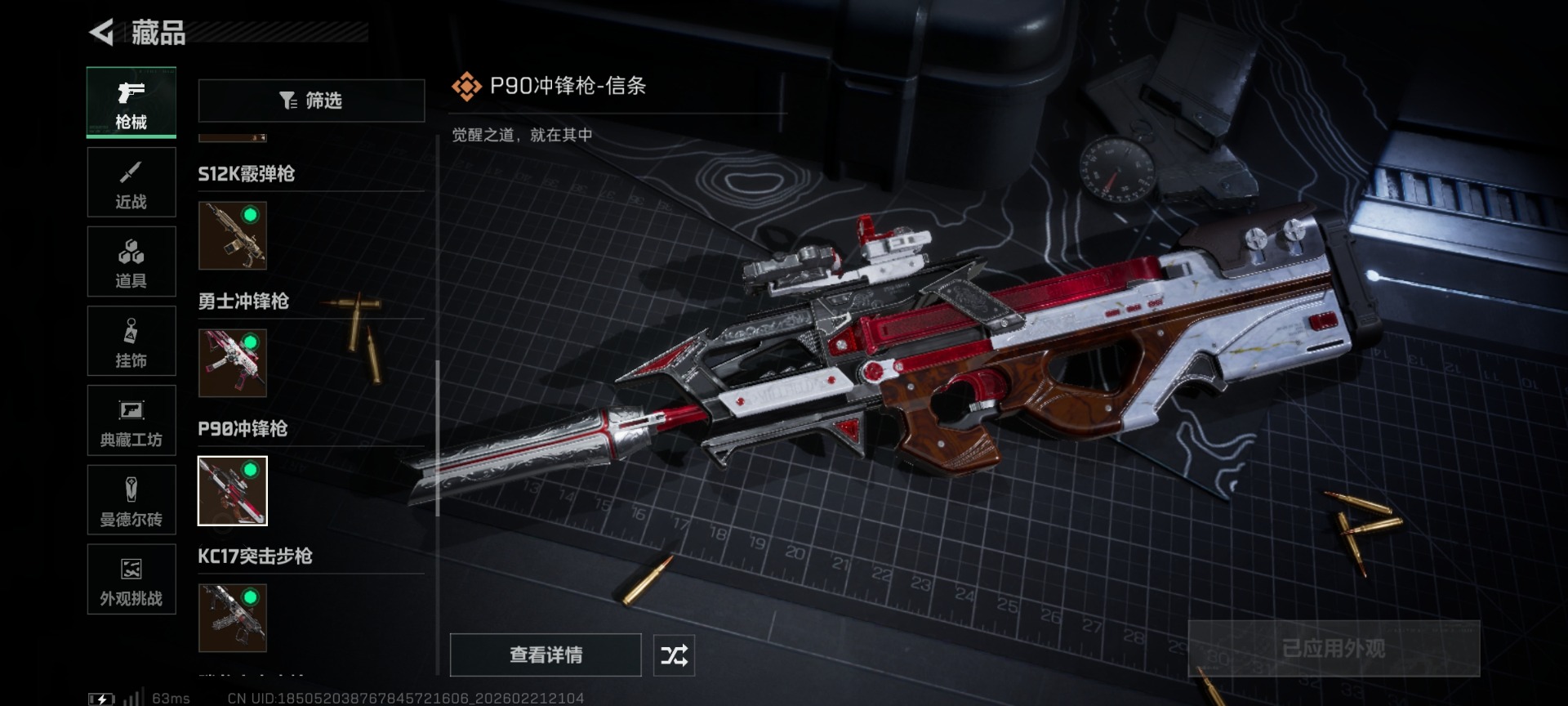 SJZQM458284三角洲行动账号详情图35