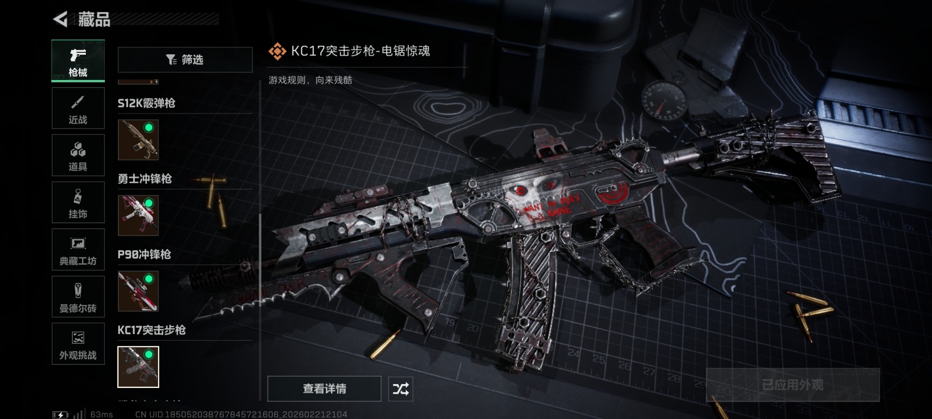 SJZQM458284三角洲行动账号详情图36