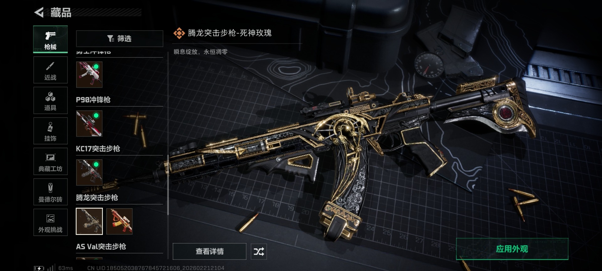 SJZQM458284三角洲行动账号详情图37