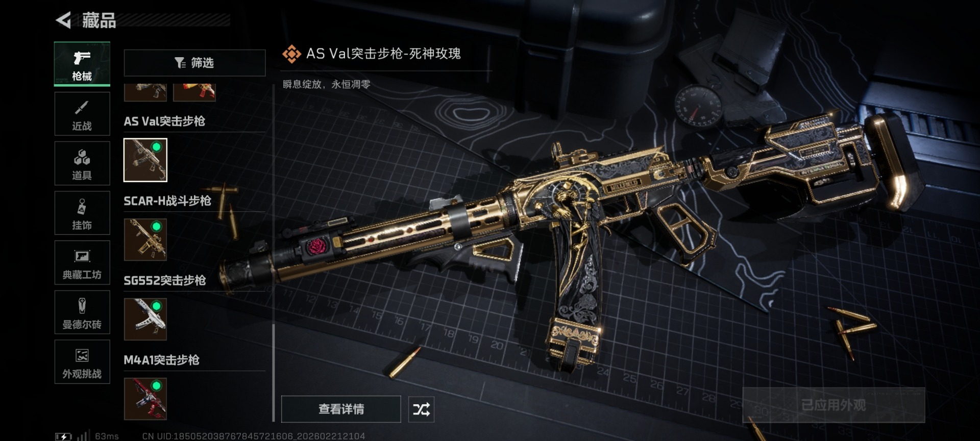 SJZQM458284三角洲行动账号详情图39