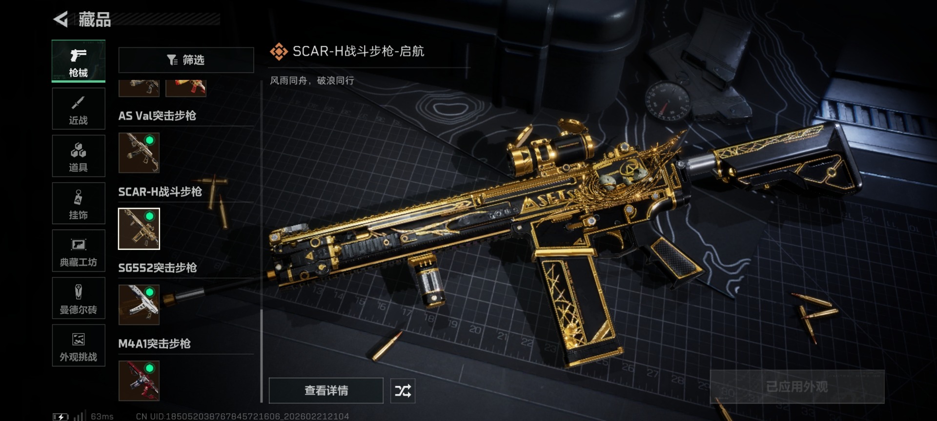 SJZQM458284三角洲行动账号详情图40