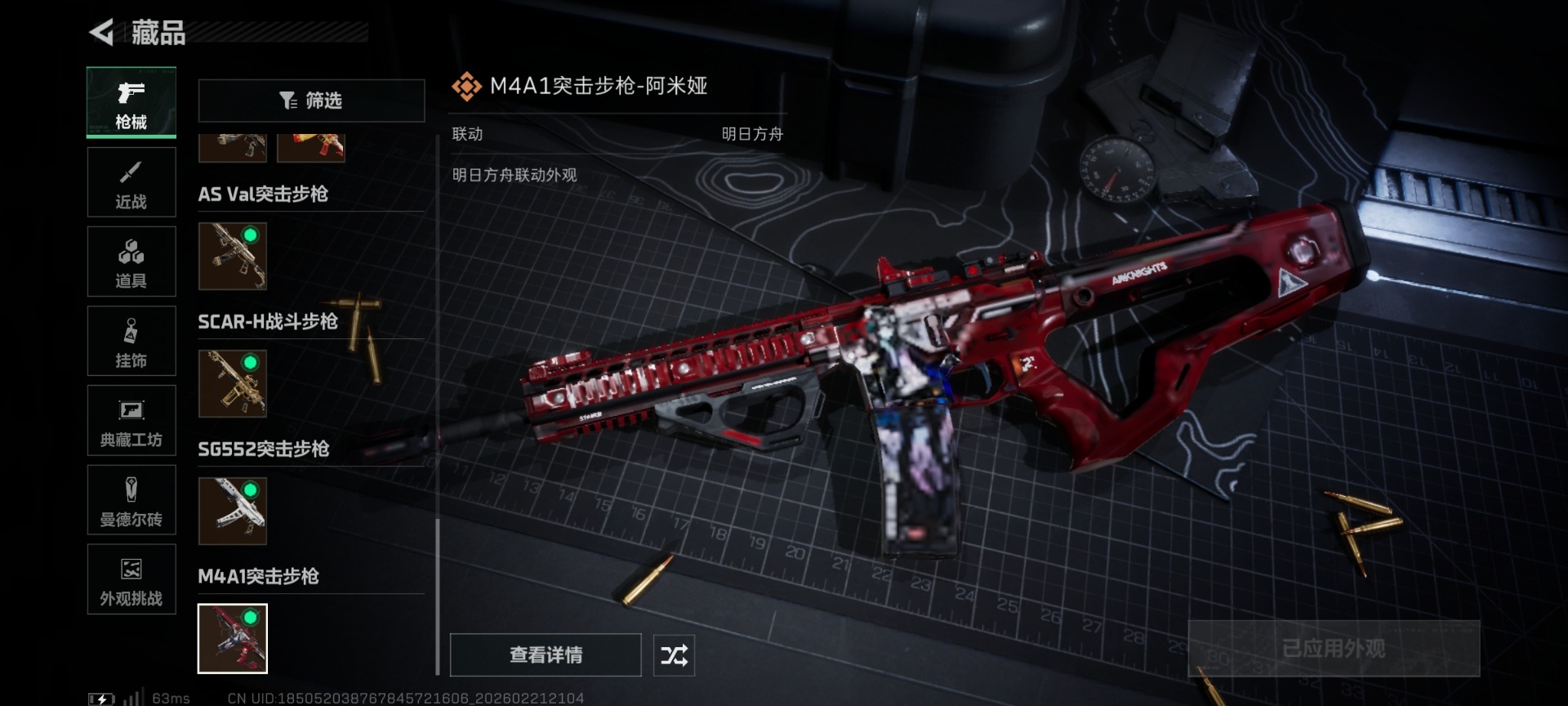 SJZQM458284三角洲行动账号详情图42