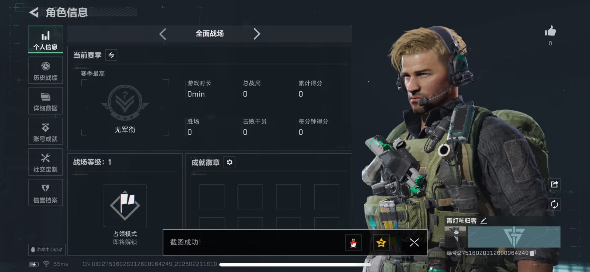 SJZQM458290三角洲行动账号详情图3