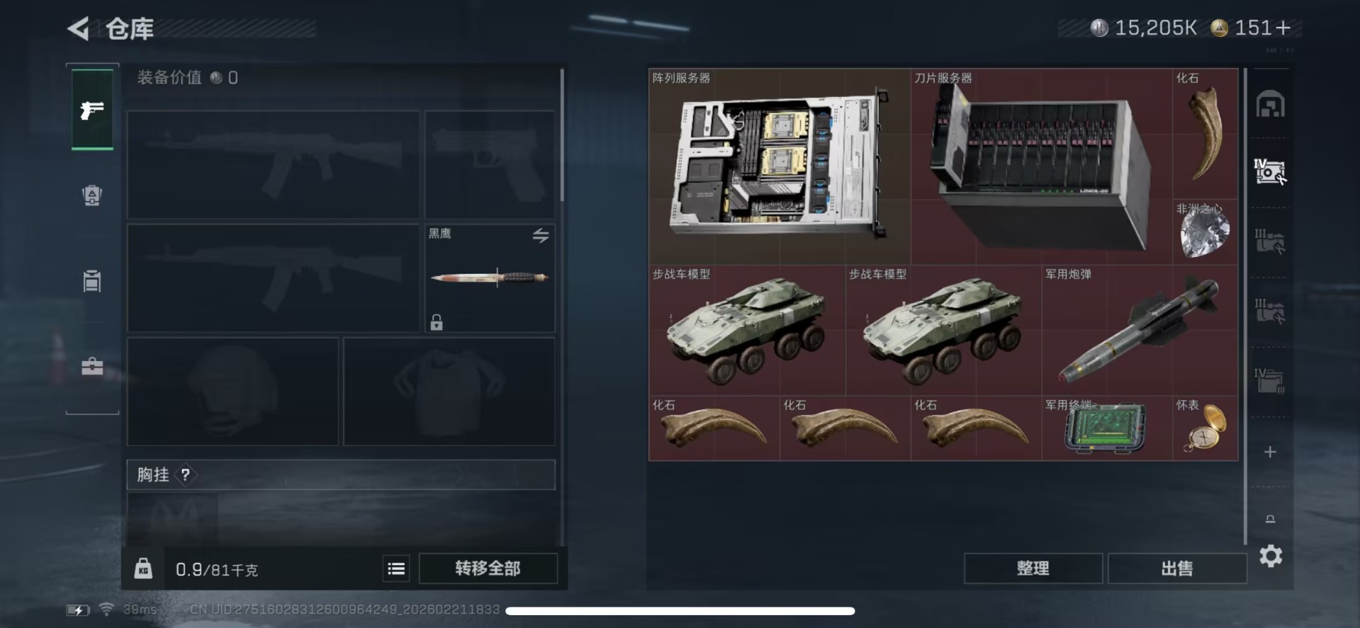 SJZQM458290三角洲行动账号详情图5