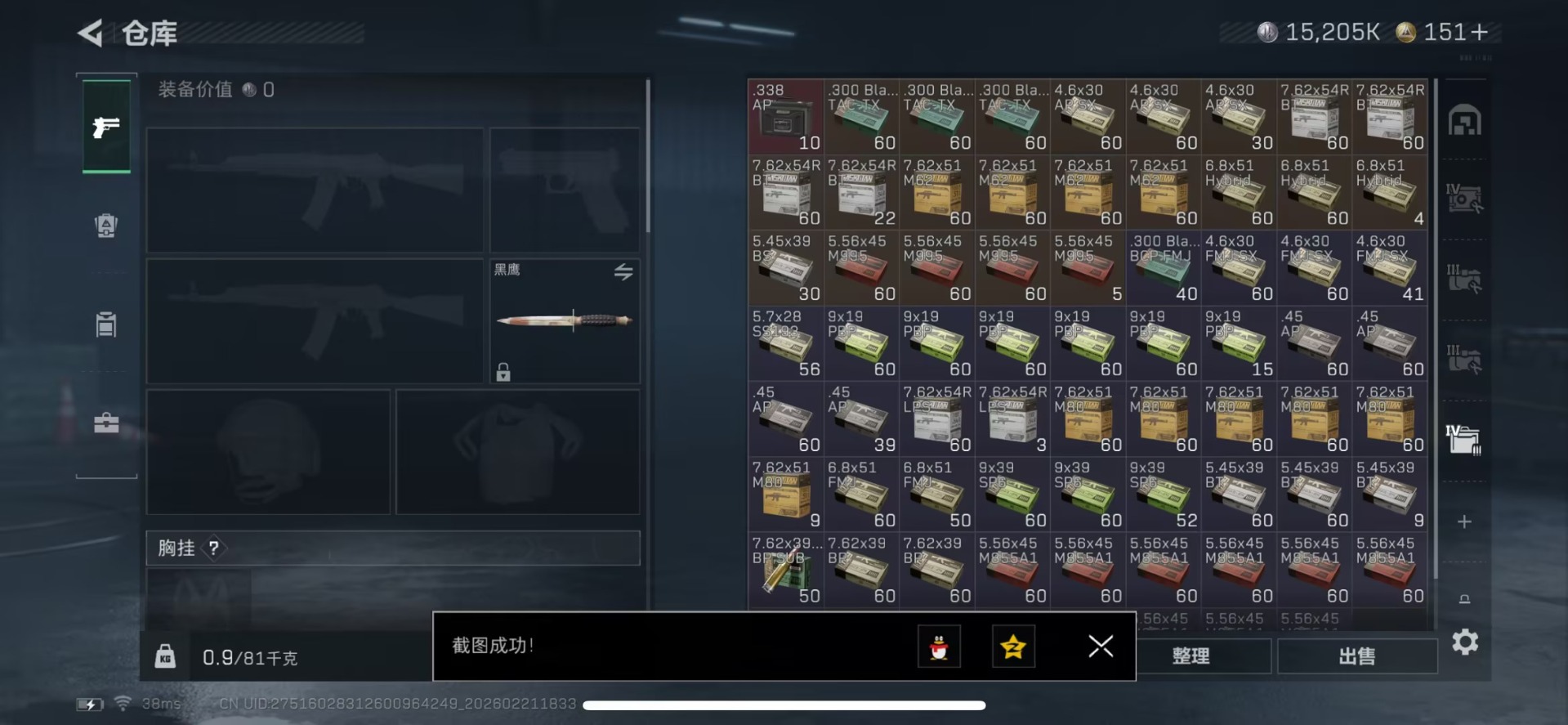 SJZQM458290三角洲行动账号详情图6