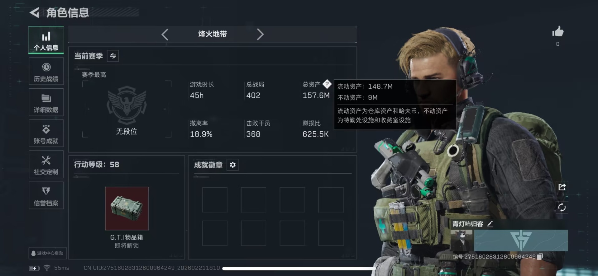 SJZQM458290三角洲行动账号详情图11