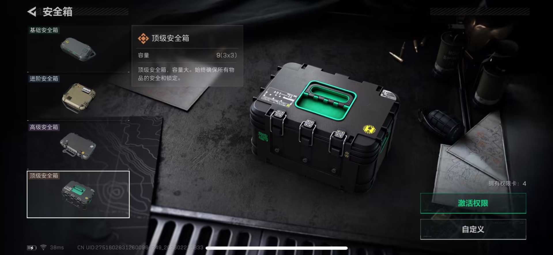 SJZQM458290三角洲行动账号详情图14