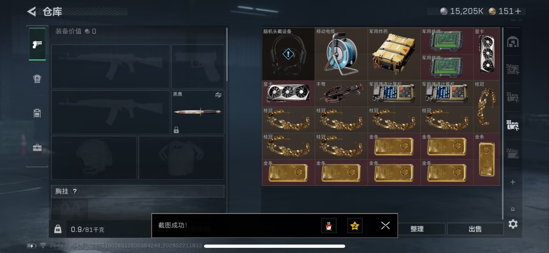 SJZQM458290三角洲行动账号详情图13