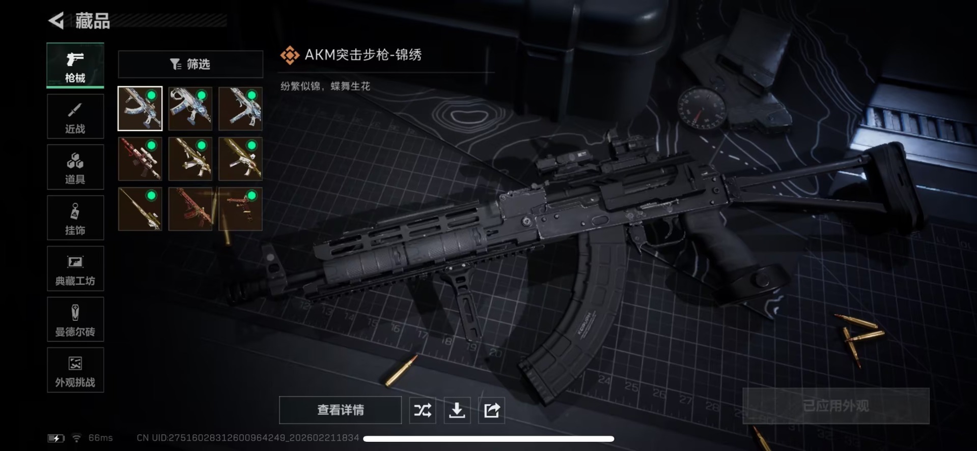 SJZQM458290三角洲行动账号详情图16