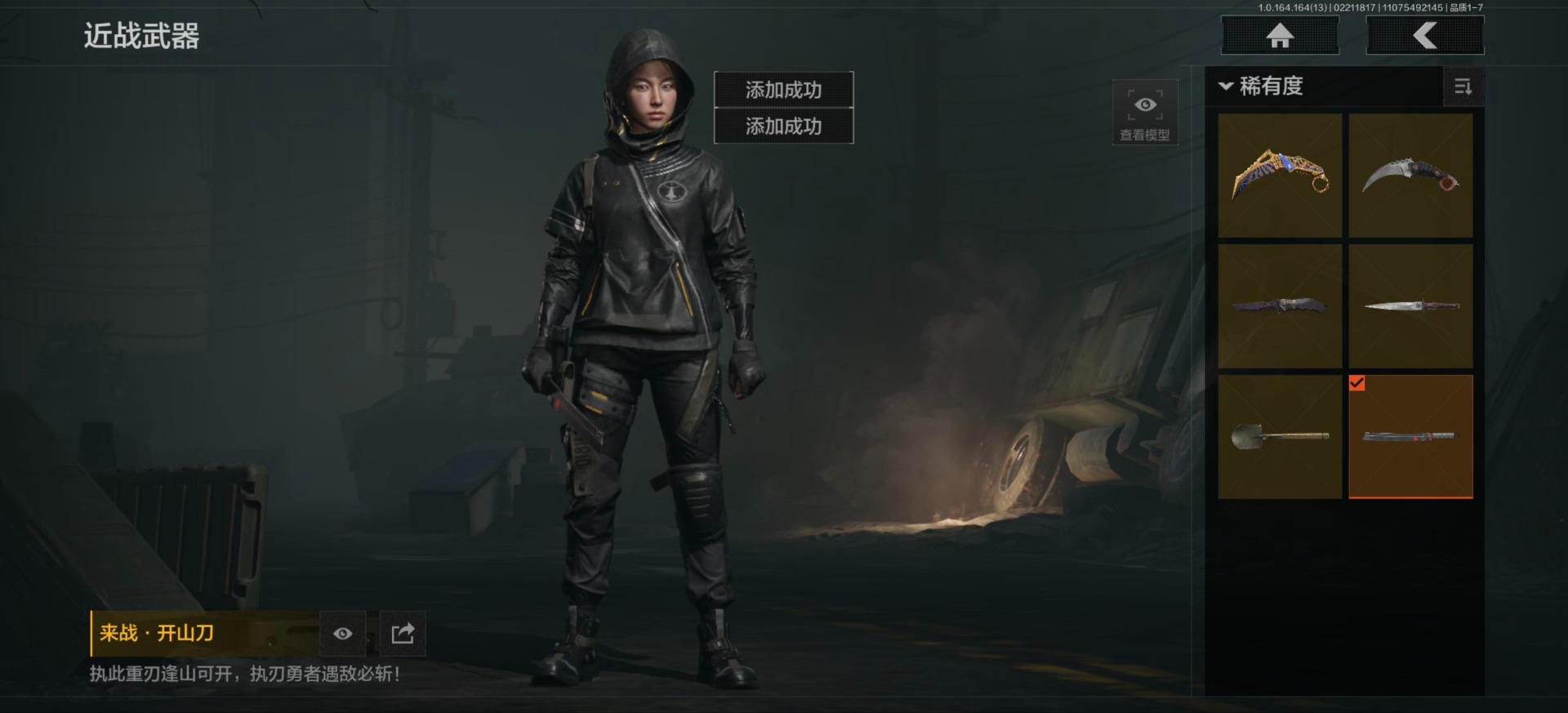 暗区突围账号安卓QQ[17947728]库存价值50.2 6近战武器 3金套装 6金枪皮  可修改实名 
【柯恩币数量】