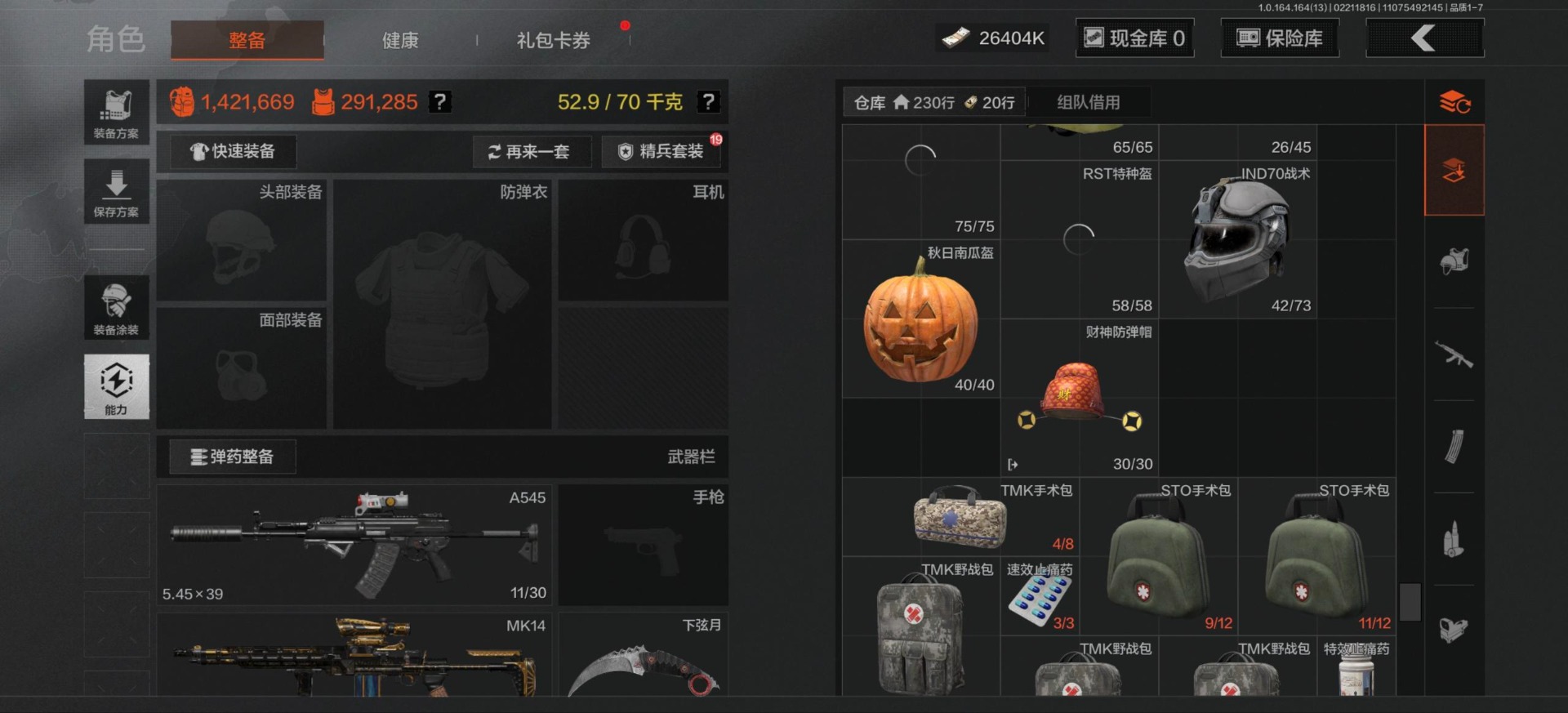 AQQM416480暗区突围账号详情图4