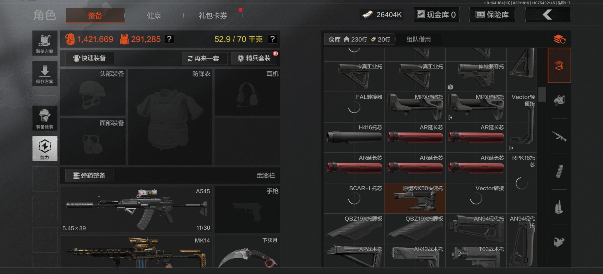 AQQM416480暗区突围账号详情图5