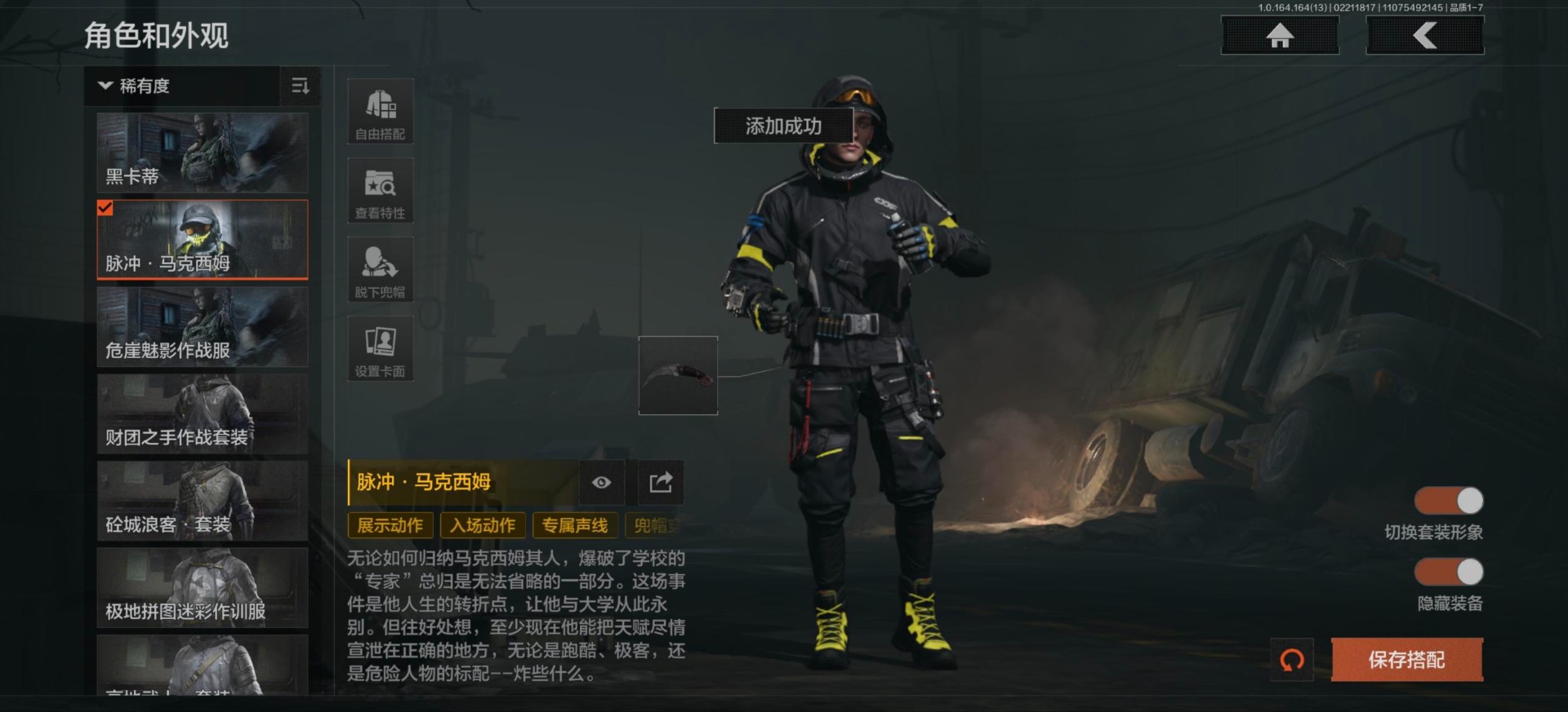 AQQM416480暗区突围账号详情图9