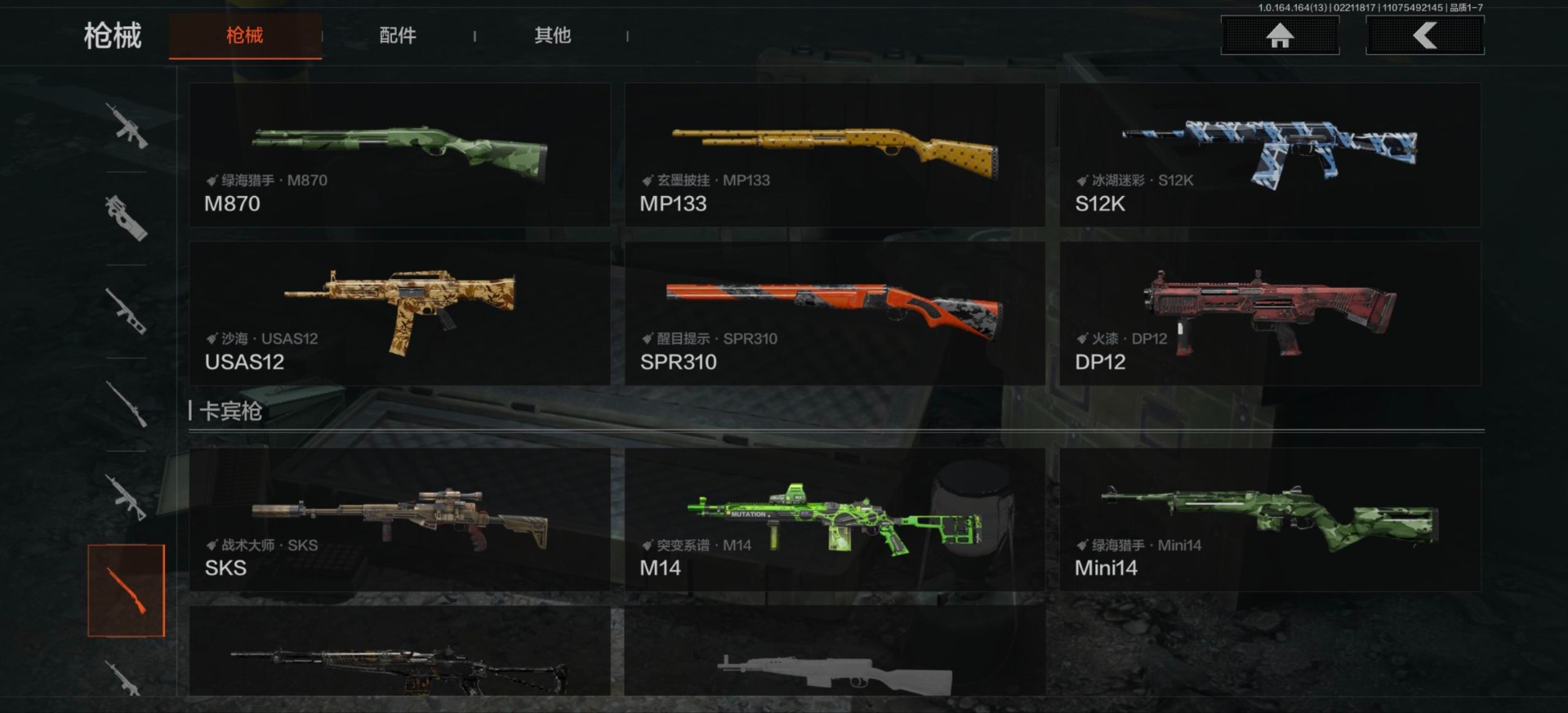 AQQM416480暗区突围账号详情图7